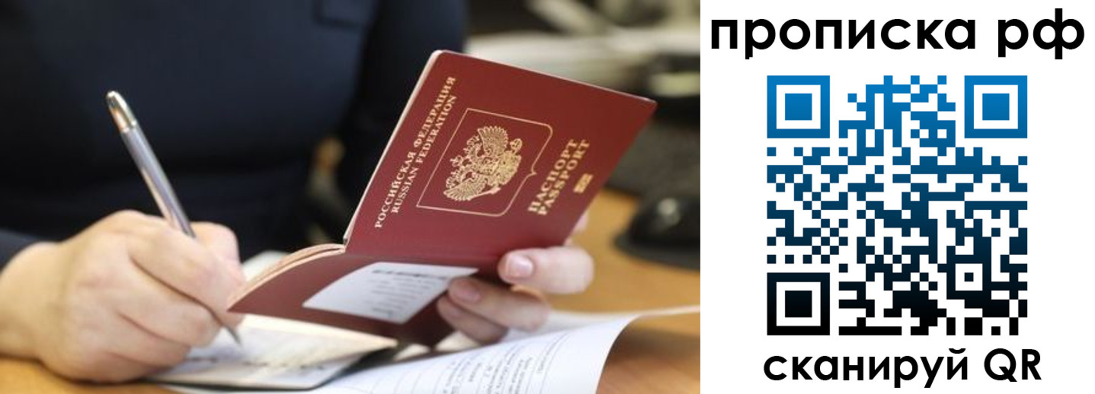прописка регистрация в Новочеркасске