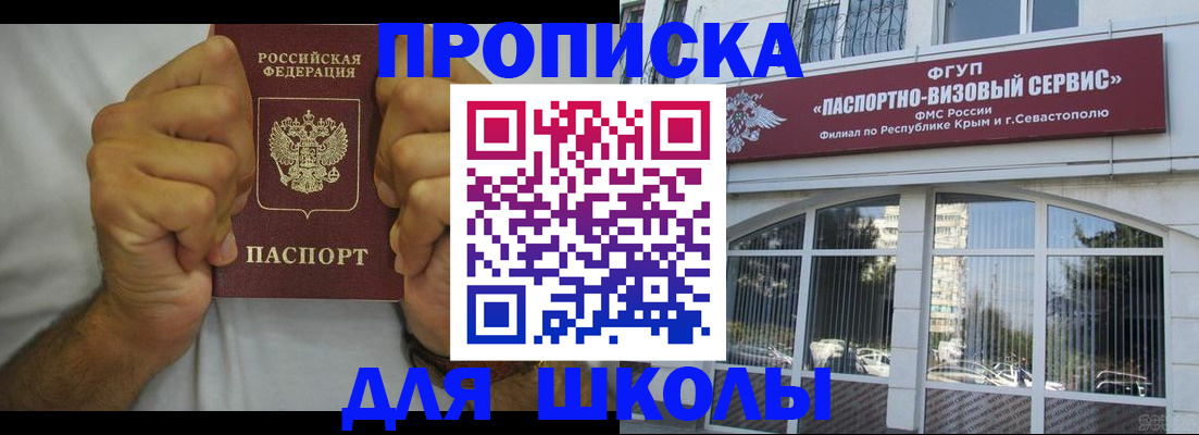 прописка для военкомата в Новочеркасске