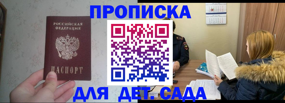прописка для военкомата в Новочеркасске