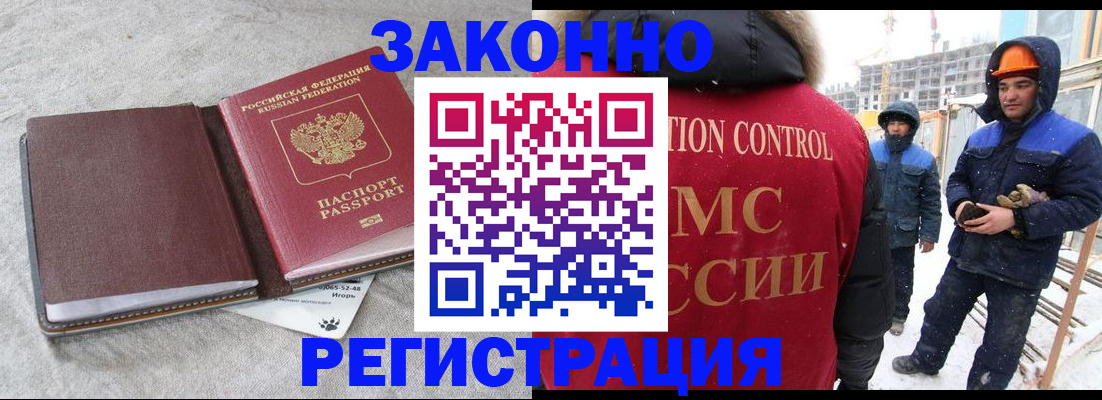временная регистрация госуслуги в Новочеркасске
