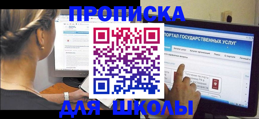 прописка паспорт в Новочеркасске