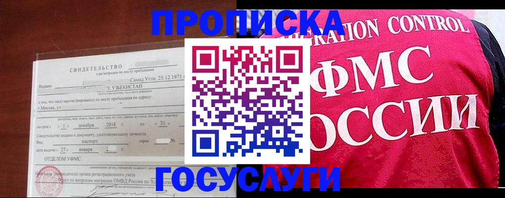 временная регистрация поиск в Новочеркасске